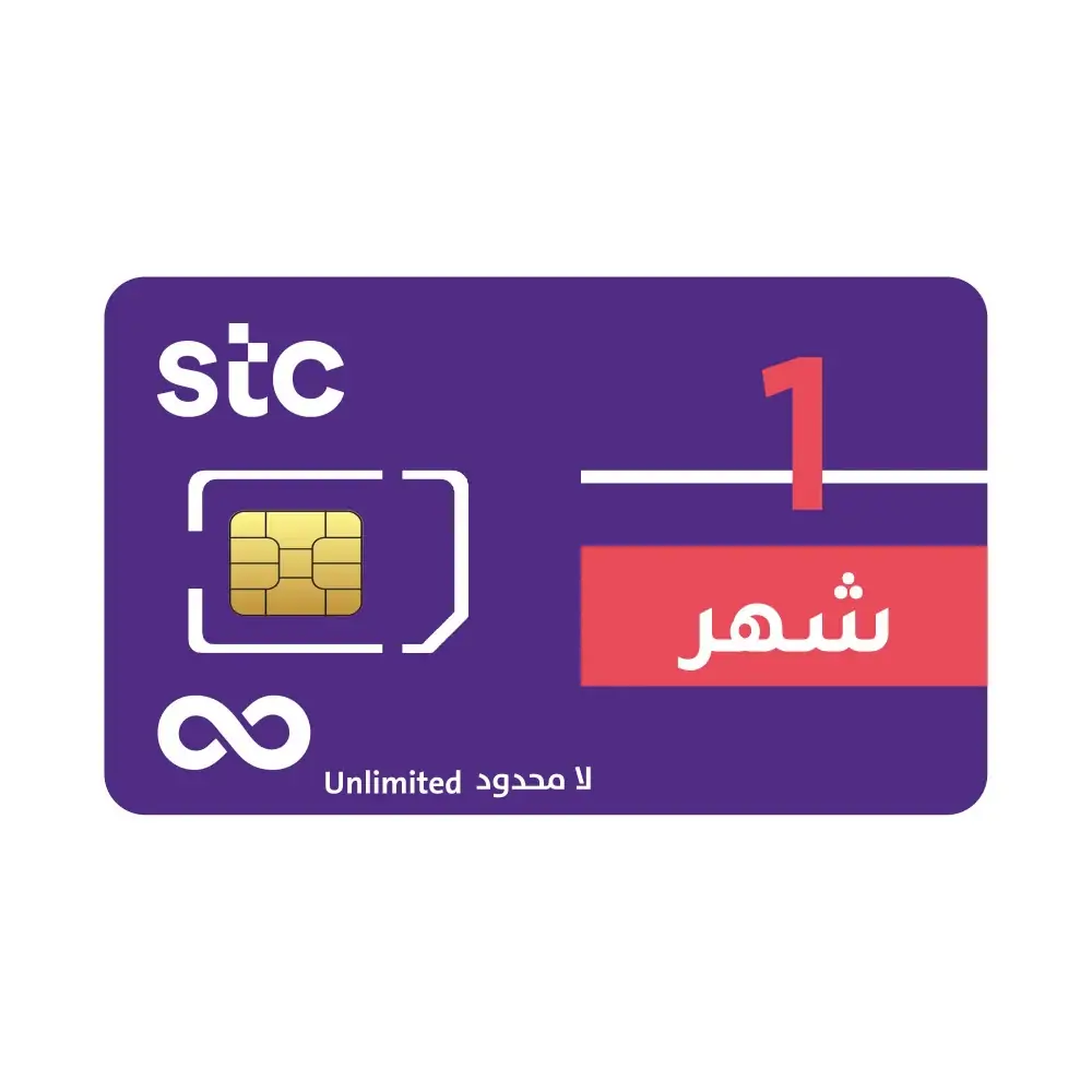 بيانات المنتج (شريحة STC انترنت لا محدود بدون استخدام عادل 5G شهر)