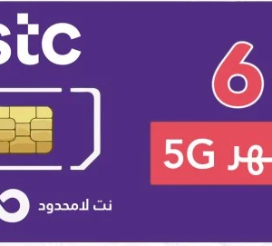 شريحة STC انترنت لا محدود 6 شهور (متاح تقسيط)