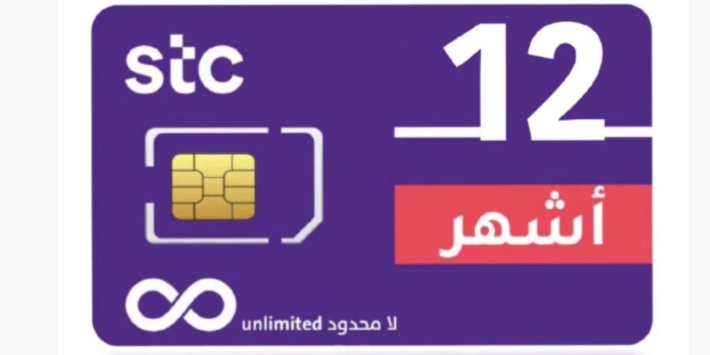 شريحة STC انترنت لا محدود 12 شهر 5G(متاح تقسيط)